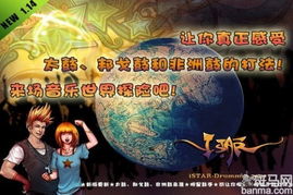 鼓手游戏推荐,探索最佳鼓手游戏推荐(图1)