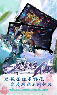 嫡仙游戏,穿梭时空的修仙传奇(图2) 嫡仙游戏,穿梭时空的修仙传奇(图2)