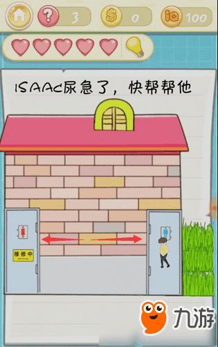 最囧游戏2第三关咋过,笑出腹肌!(图3) 最囧游戏2第三关咋过,笑出腹肌!(图3)