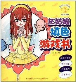 学姐游戏书,揭秘校园游戏圈的神秘世界(图2)