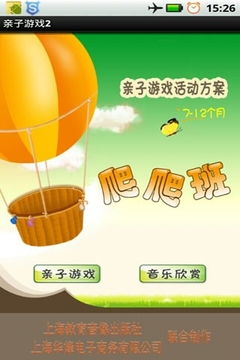六个月宝宝早教游戏,开启视觉与听觉启蒙之旅(图2) 六个月宝宝早教游戏,开启视觉与听觉启蒙之旅(图2)