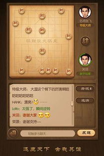 单机象棋游戏手机版免费 (图3)