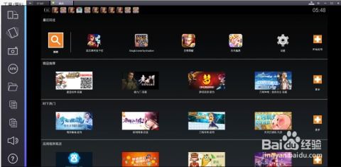小桃的纠结安卓游戏 (图1)