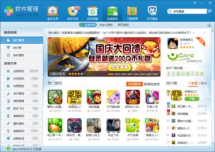 小桃的纠结安卓游戏 (图3) 小桃的纠结安卓游戏 (图3)