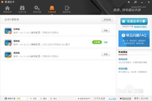 小桃的纠结安卓游戏 (图2) 小桃的纠结安卓游戏 (图2)