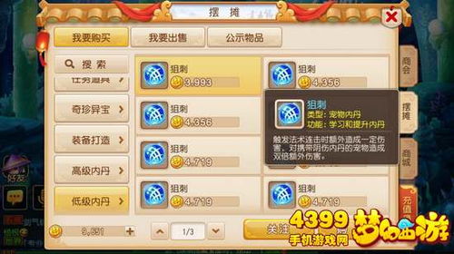 宠物连击游戏,战力飙升的奇幻冒险之旅(图2) 宠物连击游戏,战力飙升的奇幻冒险之旅(图2)