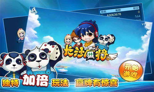 游戏做哪个,揭秘XX游戏的神秘旅程(图1)