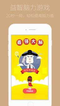 史上最囧的游戏2下载,笑料连连下载攻略(图2) 史上最囧的游戏2下载,笑料连连下载攻略(图2)