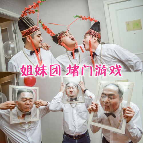 接亲小游戏游戏卡,趣味游戏卡带你体验甜蜜婚礼现场(图2)