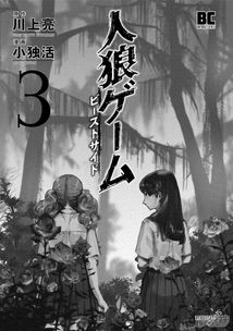 人狼游戏第二部结局,正义终将胜利(图2)