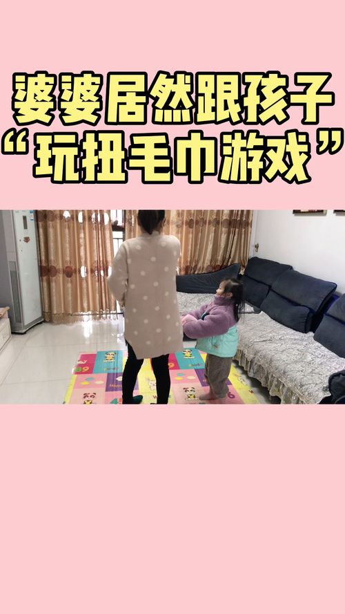 毛巾锻炼游戏,轻松打造健康体态的趣味运动新体验(图1)