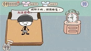 史上最坑爹的游戏泡妞怎么过,揭秘高难度关卡破解秘籍(图1) 史上最坑爹的游戏泡妞怎么过,揭秘高难度关卡破解秘籍(图1)