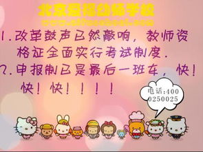 幼师考试游戏,游戏化教学策略与实践案例解析(图3) 幼师考试游戏,游戏化教学策略与实践案例解析(图3)