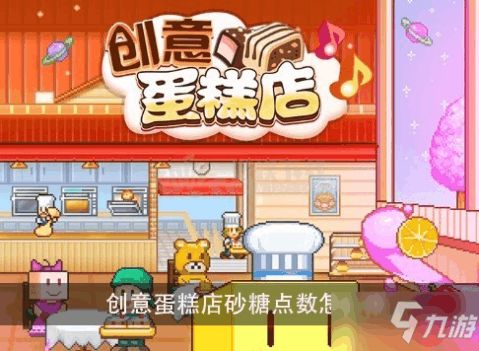 砂糖小游戏,解锁欢乐时光(图1)