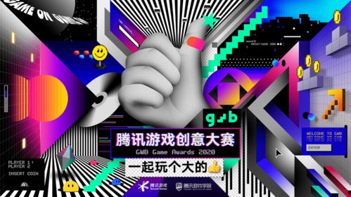 设计创意游戏,探索未知世界的创意游戏之旅(图2) 设计创意游戏,探索未知世界的创意游戏之旅(图2)