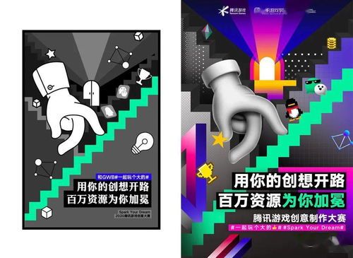 设计创意游戏,探索未知世界的创意游戏之旅(图3) 设计创意游戏,探索未知世界的创意游戏之旅(图3)