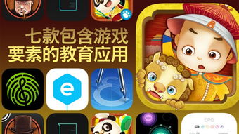 用游戏教,激发学习潜能的新途径(图1) 用游戏教,激发学习潜能的新途径(图1)