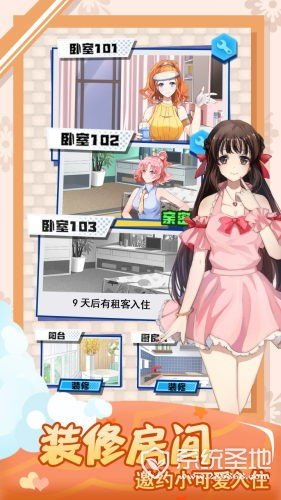 理想女友游戏,邂逅完美伴侣的奇幻旅程(图3)