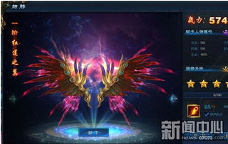 翅膀类游戏,探索翅膀类游戏的奇幻之旅(图2)