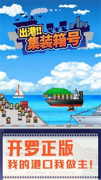 出港游戏,揭秘出港游戏的魅力与挑战(图1)