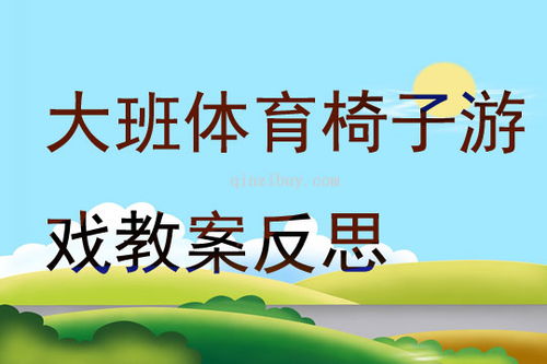 大班游戏合作,培养团队精神与社交技能的实践探索(图3)