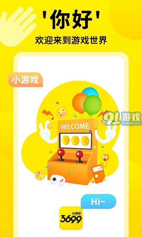 优惠小游戏,乐在其中——探索趣味小游戏盛宴(图2) 优惠小游戏,乐在其中——探索趣味小游戏盛宴(图2)