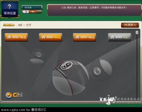 台球游戏ui,打造沉浸式竞技体验的视觉攻略(图2) 台球游戏ui,打造沉浸式竞技体验的视觉攻略(图2)