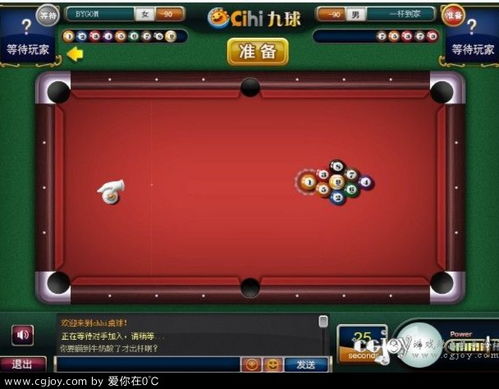 台球游戏ui,打造沉浸式竞技体验的视觉攻略(图1) 台球游戏ui,打造沉浸式竞技体验的视觉攻略(图1)