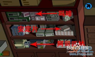 西药游戏,探索药理世界的奇幻冒险之旅(图1) 西药游戏,探索药理世界的奇幻冒险之旅(图1)