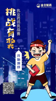 西药游戏,探索药理世界的奇幻冒险之旅(图2) 西药游戏,探索药理世界的奇幻冒险之旅(图2)