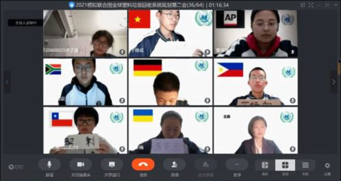 模联社游戏,体验国际外交风云(图3) 模联社游戏,体验国际外交风云(图3)