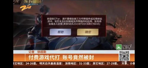 网游戏代打,灰色地带下的利益与风险(图1)