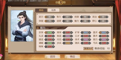 游戏当官升级,当官升级的传奇之路(图3)