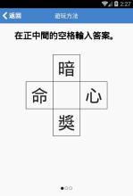 词语入侵游戏,一场智慧与策略的巅峰对决(图3) 词语入侵游戏,一场智慧与策略的巅峰对决(图3)