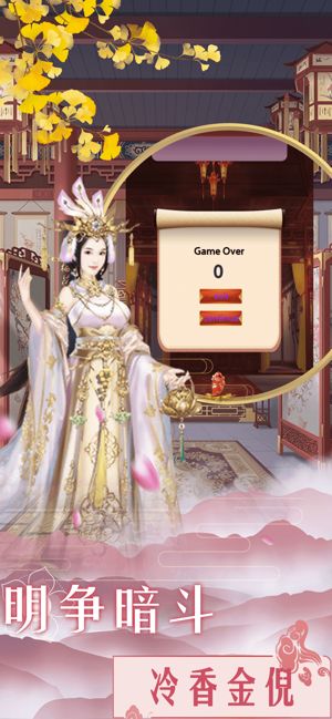 取贵妃游戏,贵妃逆袭之路(图3) 取贵妃游戏,贵妃逆袭之路(图3)