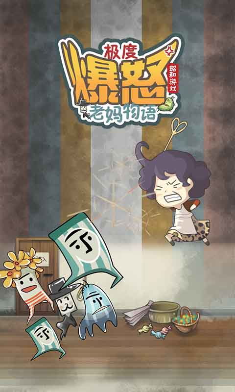 游戏炸妈,一场爆笑家庭冒险之旅(图3) 游戏炸妈,一场爆笑家庭冒险之旅(图3)