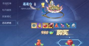 游戏莲花台,探寻神秘古文明的奇幻之旅(图1) 游戏莲花台,探寻神秘古文明的奇幻之旅(图1)