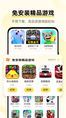 秒游戏玩,解锁无限可能(图3)