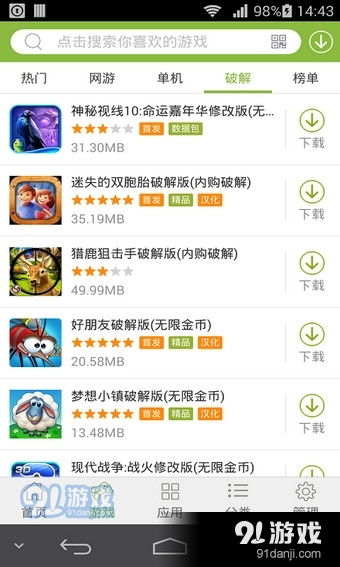 游戏qe,探索未知世界的奇幻冒险之旅(图2)