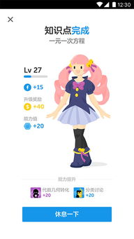 数学换装游戏,探索数学换装游戏的魅力之旅(图1)