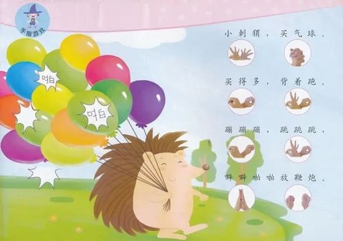 手指游戏海底游戏,海底世界的奇幻之旅(图1)