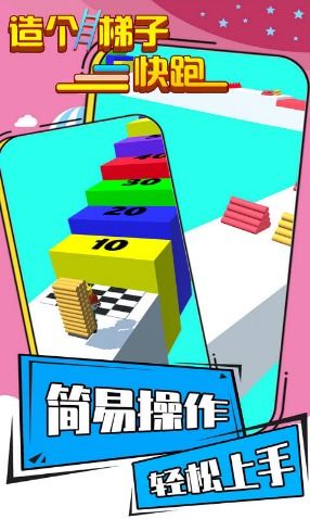 梯子游戏辅助,解锁无限乐趣(图2) 梯子游戏辅助,解锁无限乐趣(图2)