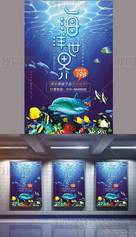 游戏展板海洋,探索无尽深蓝的奇幻之旅(图2) 游戏展板海洋,探索无尽深蓝的奇幻之旅(图2)