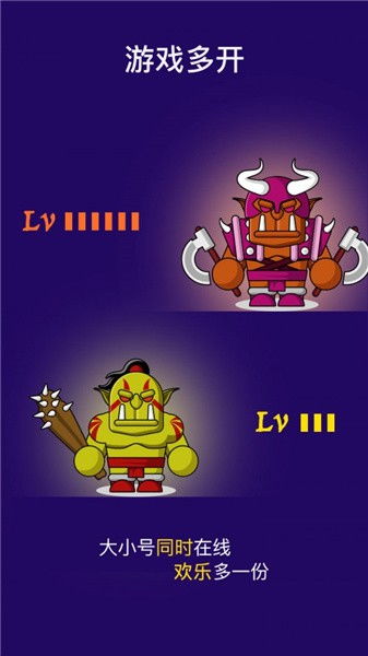 多开分身游戏,解锁无限乐趣的全新体验(图1) 多开分身游戏,解锁无限乐趣的全新体验(图1)