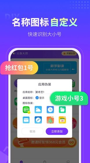 多开分身游戏,解锁无限乐趣的全新体验(图3) 多开分身游戏,解锁无限乐趣的全新体验(图3)
