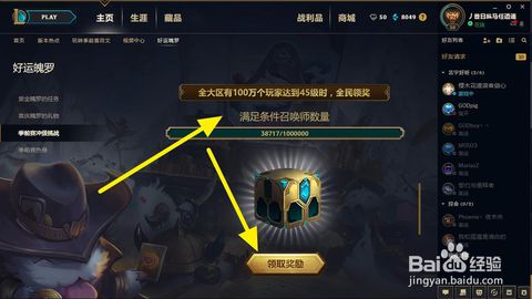 游戏用户获取,揭秘高效吸粉策略(图2)