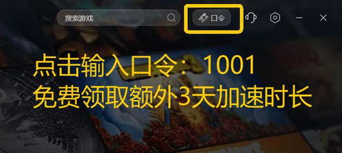 游戏降低延时,打造流畅竞技体验(图2) 游戏降低延时,打造流畅竞技体验(图2)