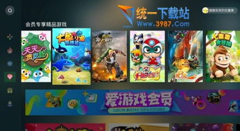 在爱游戏里下载的游戏,解锁你的娱乐新天地(图3)