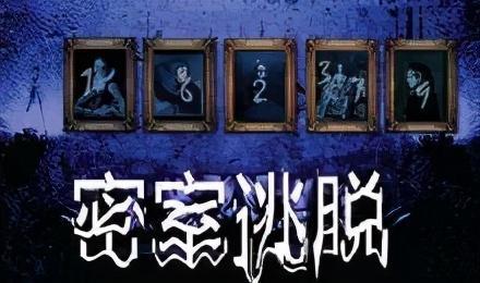 游戏密室女,女生版的神秘冒险之旅(图2) 游戏密室女,女生版的神秘冒险之旅(图2)
