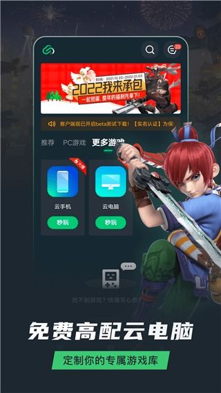 云游戏新,开启全新娱乐体验时代(图1) 云游戏新,开启全新娱乐体验时代(图1)